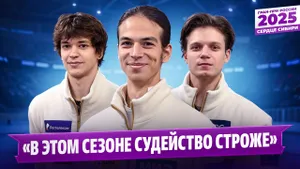 Гуменник едет к Арутюняну / Семененко и два серебра / Дикиджи выбил флип / Гран-при России в Омске