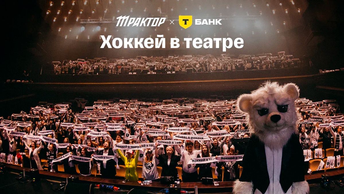 «Это было грандиозно». В Челябинске организовали просмотр матча КХЛ «Металлург» — «Трактор» в театре