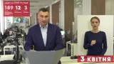Мэр Киева Кличко назвал двух детей, заболевших коронавирусом, неполноценными