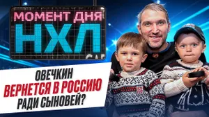 Наследники Овечкина — как занимаются хоккеем, где будут играть, воспитание от отца / Момент дня