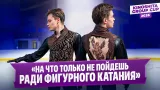 Евгений Семененко — интервью после произвольной программы / Kinoshita Group Cup 2026