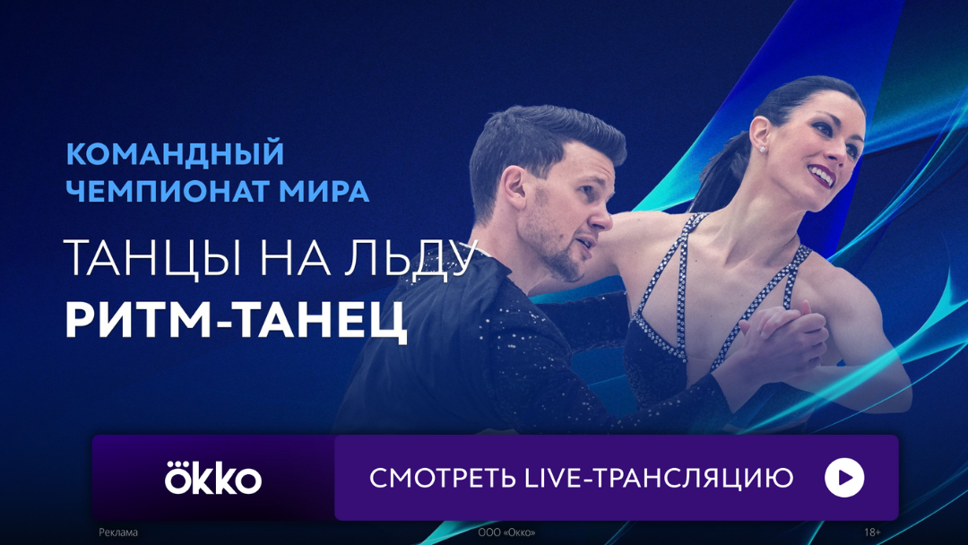прямая трансляция в ритмах. фигурное катание пары. хореографическая студия фантазия. фтсарр танцевальный спорт прямая трансляция сегодня. танцевальные ритмы.