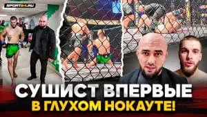 СУШИСТ В ACA: ГЛУХОЙ НОКАУТ ЗА СЕКУНДЫ, реакция БАДАЕВА / Феерия ОГАРЯ / ЧТО БЫЛО ПОСЛЕ БОЯ