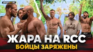 МЯСНИКОВ vs САВИН: ТИТУЛЬНЫЙ БОЙ, СЛАЩИНИН vs ХАИТОВ / Битвы взглядов RCC HARD