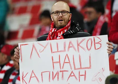 Денис Глушаков