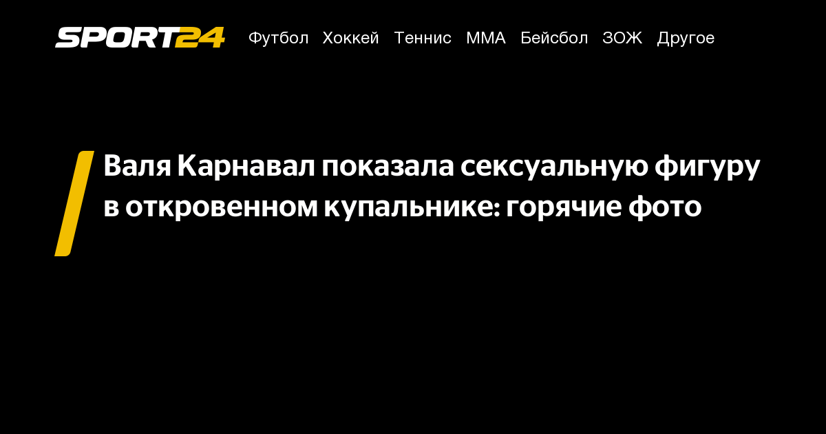 Вслед за Егором Кридом: Валя Карнавал сняла видео на тему «Сумерек»