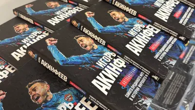 Игорь Акинфеев