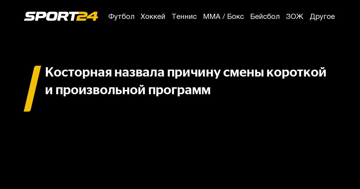sport24.ru