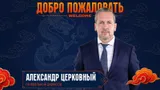 Экс-глава баскетбольного «Зенита» Александр Церковный стал гендиректором «Шанхай Дрэгонс»
