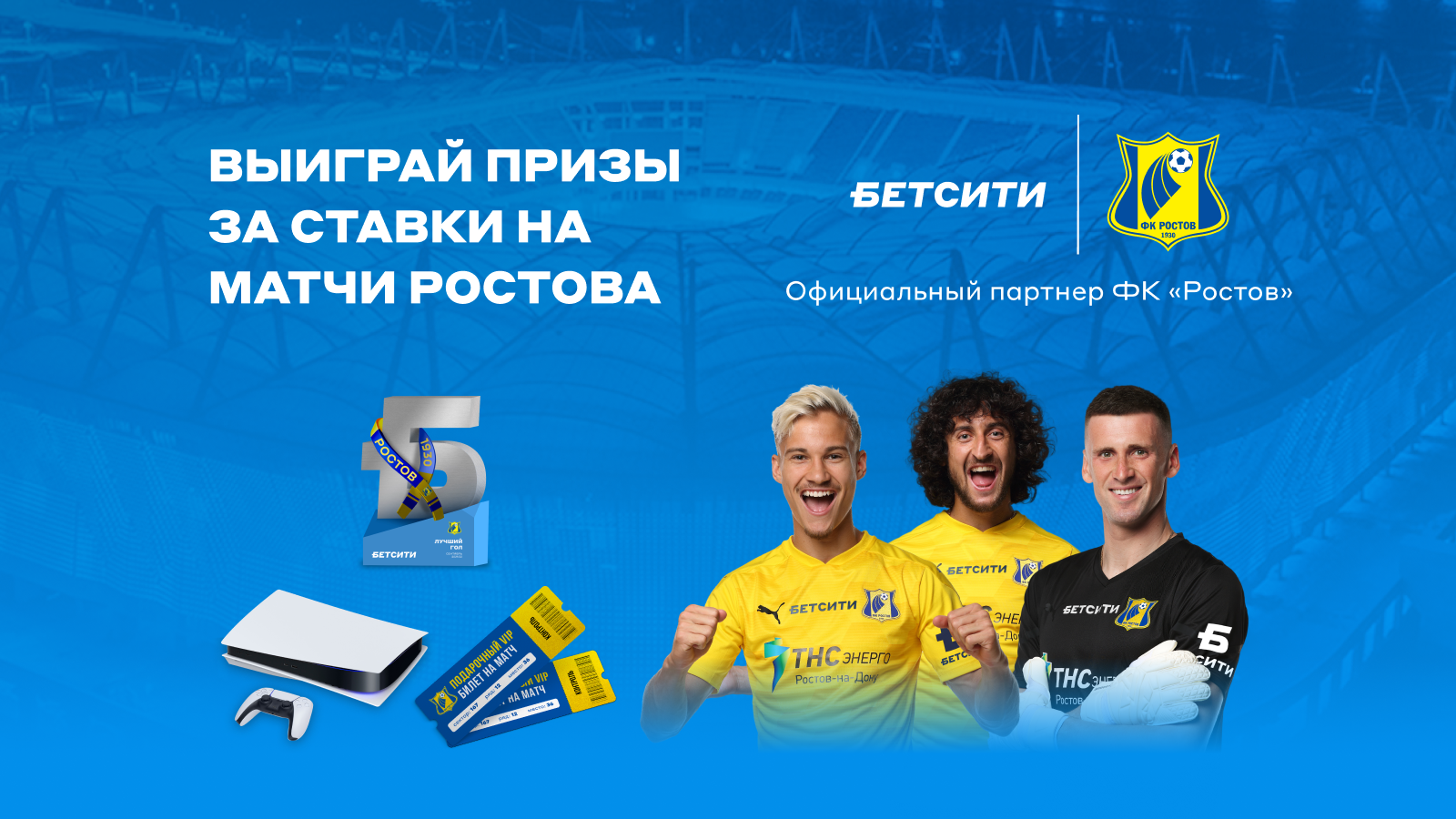 Фк Нн Купить Билеты На Футбол