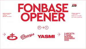 Запуск FONBASE 2025: лайвы OBLADAET и YASMI, баскетбольный турнир от медиаклуба DAWGS