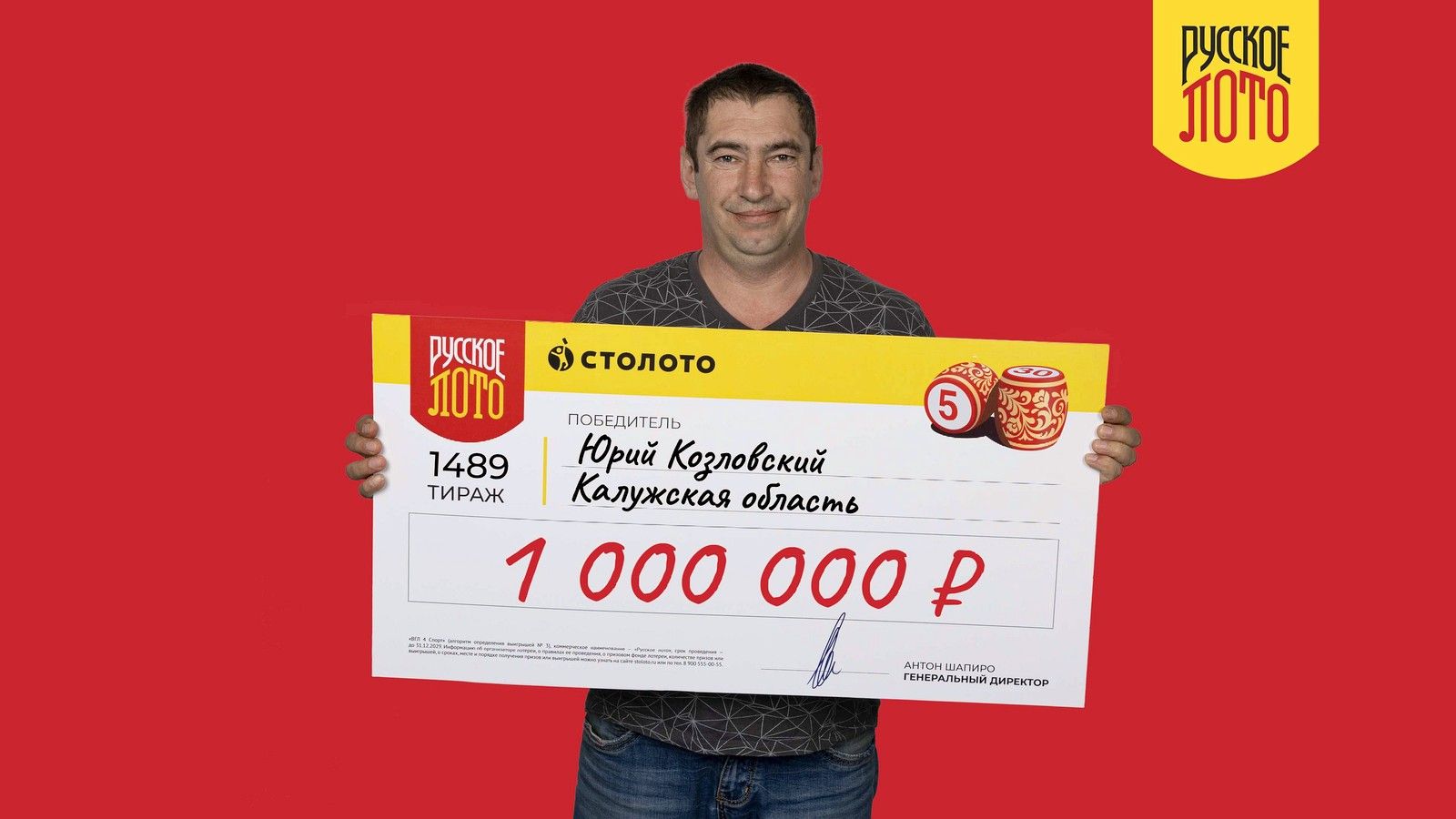 Юбилей столото 2024 юбилейный тираж когда будет. Юбилей столото 2024 юбилейный тираж когда будет. Столото новогодний розыгрыш. Столото пасхальный тираж 2024. В брянске выиграли лотерею.