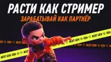 WINLINE меняет правила игры для молодых стримеров и запускает для них программу поддержки — NEXT GEN