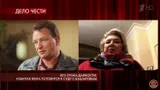 Тарасова публично раскритиковала Башарова за избиение жен: «Его надо изолировать от общества!»