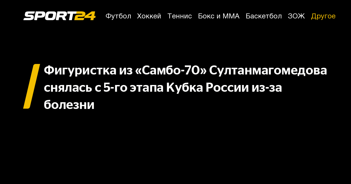 sport24.ru