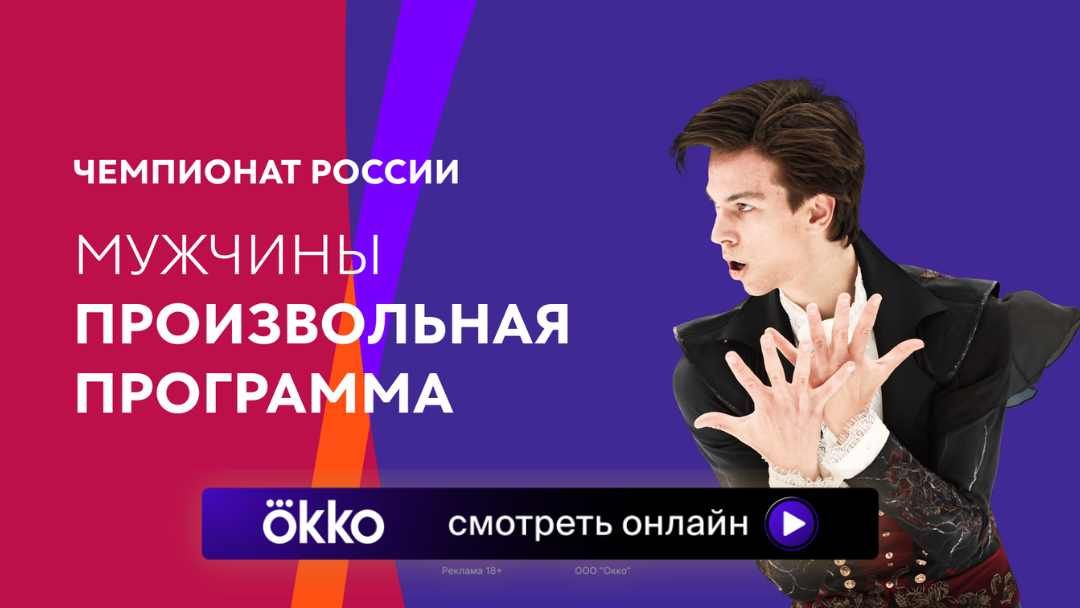 Трансляция мужчин