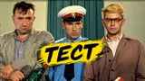 Тест: угадайте героя из фильма «Операция «Ы», и другие приключения Шурика»: хорошо помните культовую комедию?