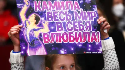 Камила Валиева