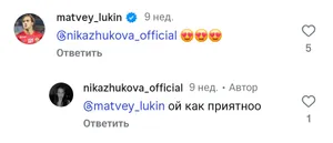 Футболиста ЦСКА и сборной России заподозрили в романтических отношениях с 16-летней дочкой Жукова из «Руки Вверх»