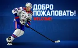 СКА объявил о возвращении обладателя Кубка Стэнли Волкова