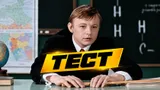 Тест: угадайте фильм по учителю — вспомните самых харизматичных преподавателей кино СССР?