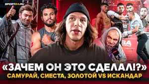 РЕГБИСТ: ПРАВДА о TOP DOG, КОНФЛИКТ с Самураем, Сиеста VS Сульянов / Золотой БОИТСЯ Искандара