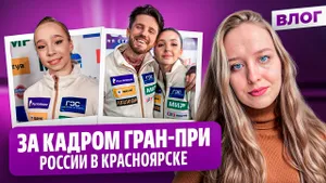 Баллы Лазарева / Возвращение Степановой и Букина / Соперницы Двоеглазовой / Гран-при России