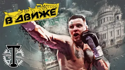 Болельщики, ФК Торпедо Москва