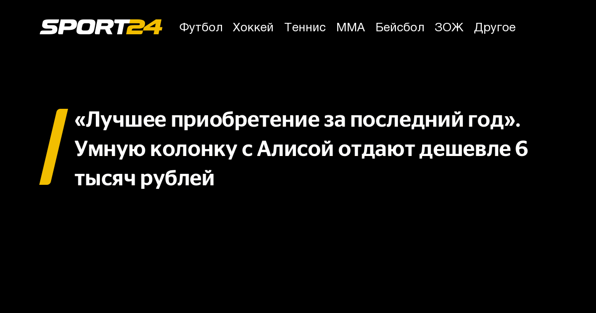 яндекс станция мини отзывы, яндекс станция мини характеристики, яндекс ...