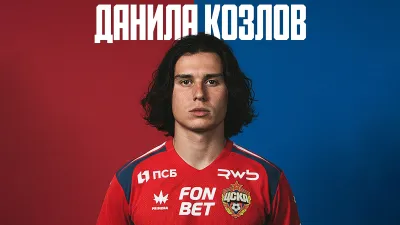 Данила Козлов