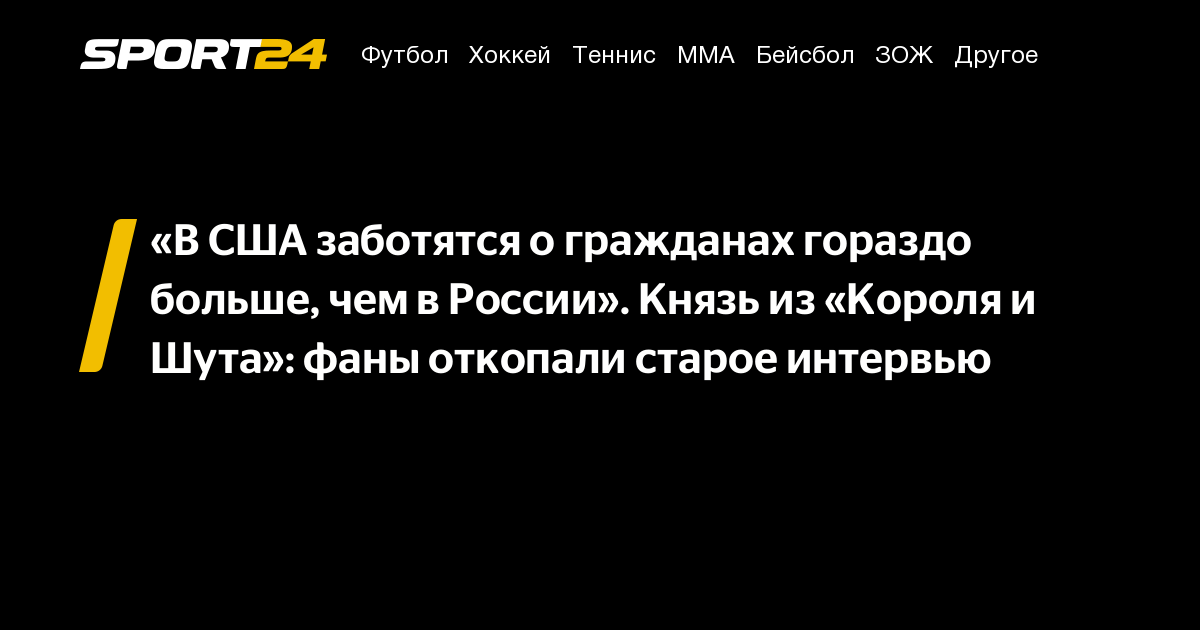 Game sport отписаться