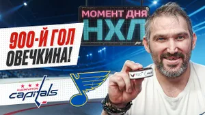 Александр Овечкин забросил 900-ю шайбу в регулярках НХЛ — Вашингтон размазал Сент-Луис / Момент дня