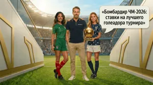Бомбардир ЧМ-2026: ставки на лучшего голеадора турнира