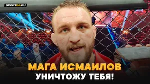 БЕЛАЗ НА ЭМОЦИЯХ после ШЛЕМЕНКО / Вызов Исмаилову, уважение Шлеменко, ДИВНИЧ