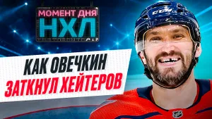 Как Александр Овечкин попал под огонь критики в Америке, но изменил мнение о себе / Момент дня