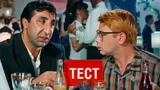 Тест по «Кавказской пленнице»: какой кадр без героев взят из знаменитого фильма Гайдая?