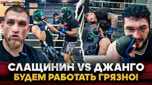 СПАРРИНГ ЗАКОНЧИЛСЯ СЕЧКОЙ / Слащинин VS Джанго: ЗАРУБИЛИСЬ / Гаджи Автомат, RCC, титул