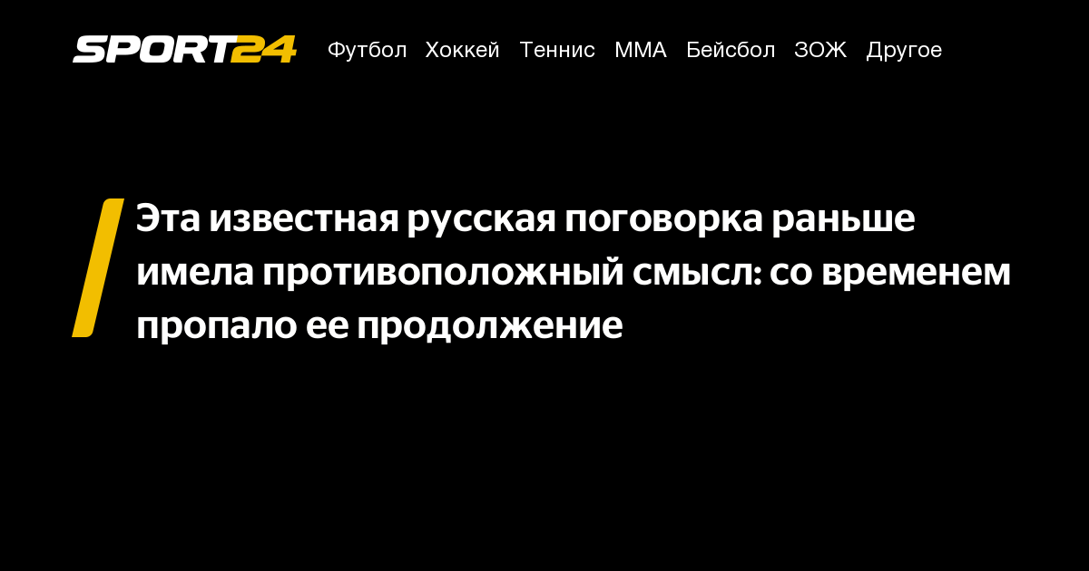 Что значит «шито-крыто»?