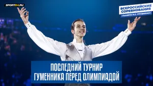 Петр Гуменник установил новый рекорд России / Интервью перед Олимпиадой / Свист Москвиной