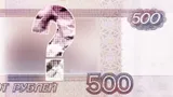 Голосование за купюру в 500 рублей: Эльбрус против «Грозный Сити» — где и когда проходит и из-за чего скандал
