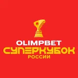Суперкубок России по футболу