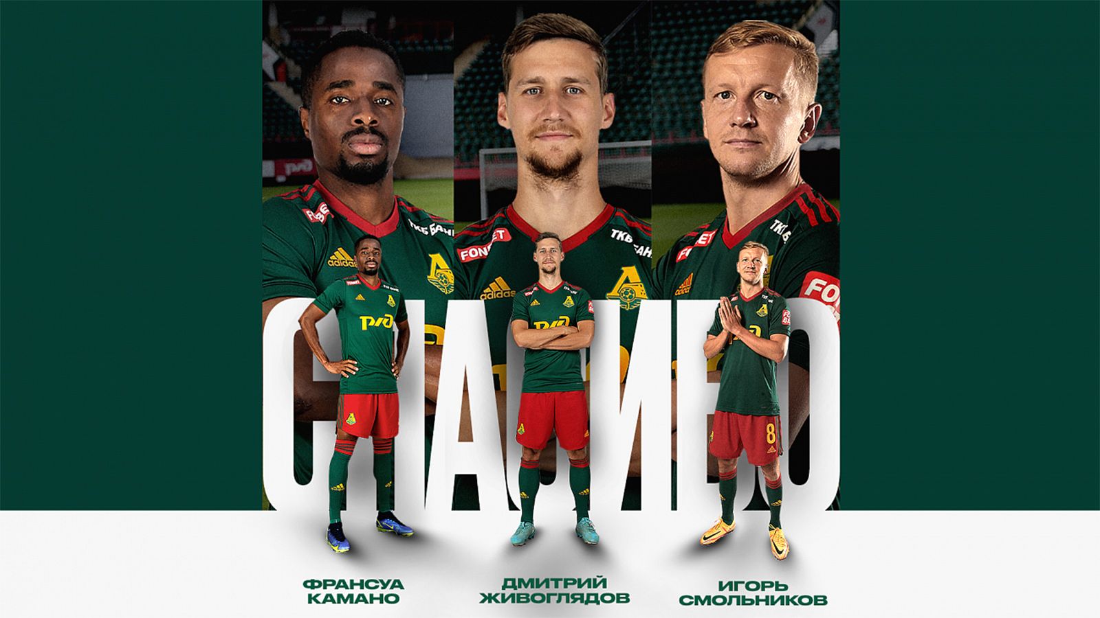 Локомотив москва состав 2024. Фк локомотив 2004 лига чемпионов. Флаг локомотива. Фк локомотив москва 2022. Схема локомотива состава.