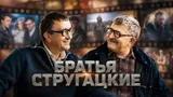 10 главных экранизаций братьев Стругацких: фильмы от худшего к лучшему