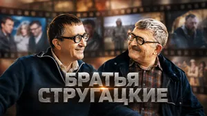 10 главных экранизаций братьев Стругацких: фильмы от худшего к лучшему