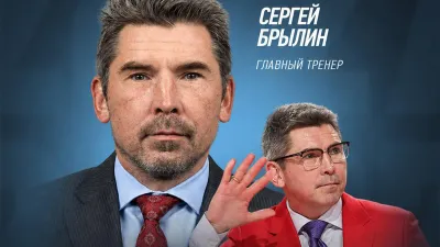 Сергей Брылин
