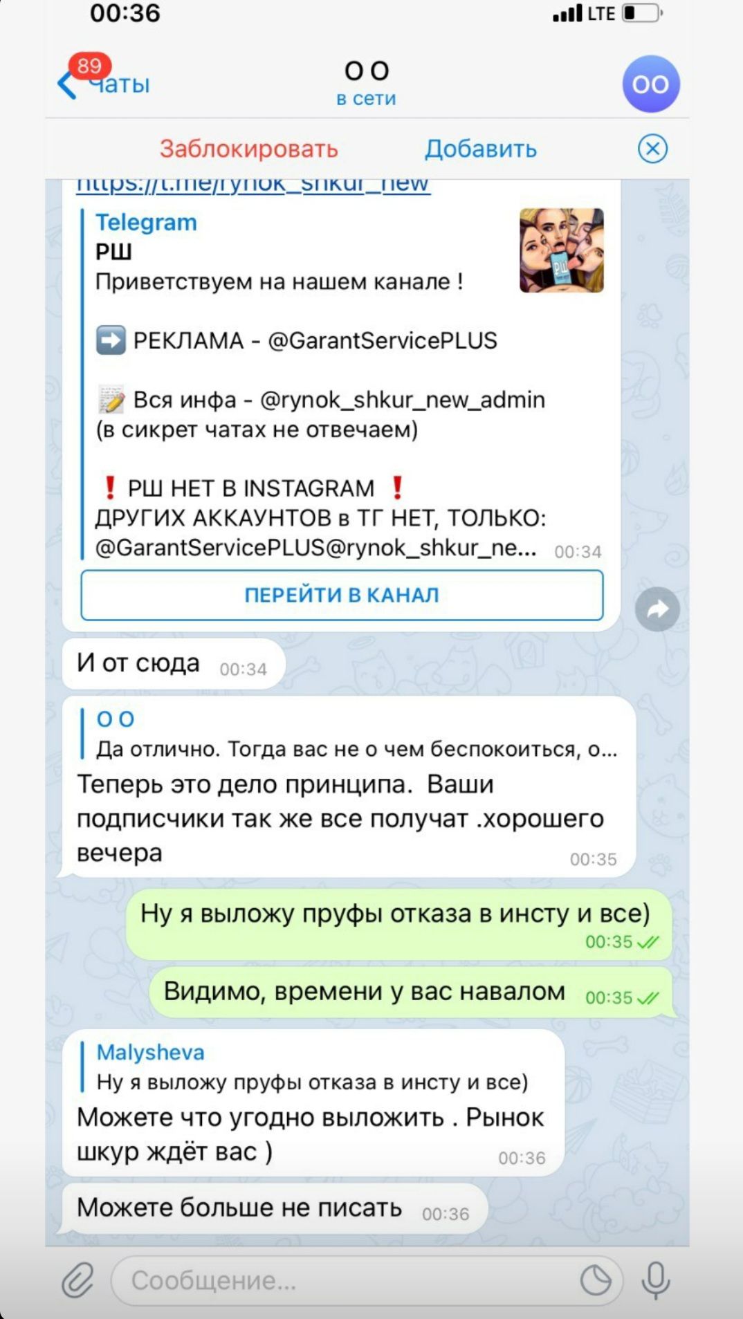 Слитые девушки в телеграмме. Слитые переписки шкур. Рынок шкур телеграм. Телеграм со шкурами. Шеуры в телеграмм.