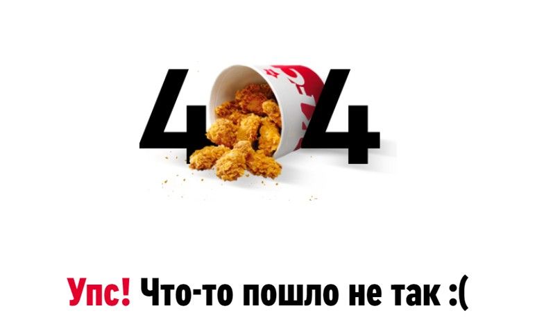 Kfc на первый заказ самовывоз