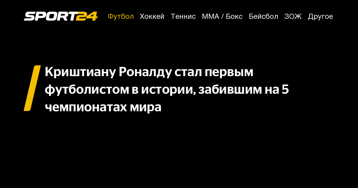 сколько голов забил криштиану роналду в 2022 году