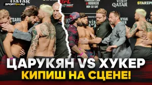 Царукян VS Хукер: БОДНУЛ ГОЛОВОЙ и НАЧАЛСЯ КИПИШ на глазах ТОПУРИИ / Битва взглядов UFC