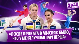 Победа Чикмаревой и Янченкова / Галлямов — дед мороз? / Образы Мухортовой / Гран-при России в Омске